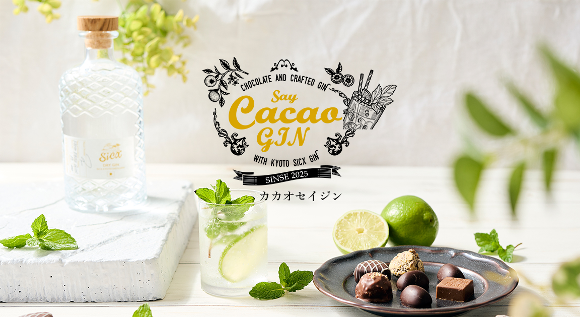 Cacao Say gin